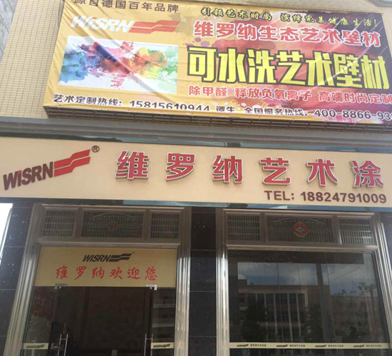 經(jīng)銷商店面裝修