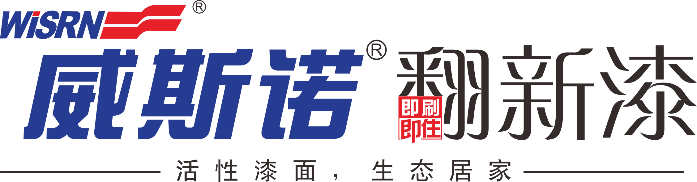 威斯諾 翻新漆logo2.png